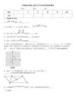 吉林省豐滿區2025年下半年初中數學期末