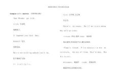 西雅圖不眠夜_中英文劇本完美版