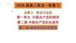 2.2+始終走在時代前列+課件-2026屆高考政治一輪復習統編版必修三政治與法治