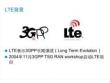 LTE技術(shù)指導(dǎo)