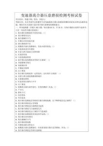 變速器離合器壓盤磨損檢測(cè)考核試卷