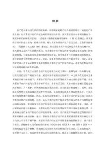 夫妻婚內(nèi)給予房產(chǎn)約定的效力