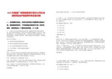 2025年福建廣電網絡集團寧德分公司社會招聘筆試參考題庫附帶答案詳解