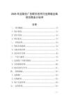 2025年定制化廣告配樂創(chuàng)作行業(yè)跨境出海項目商業(yè)計劃書