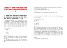 [鳳泉區(qū)]2025河南新鄉(xiāng)市鳳泉區(qū)招錄巡防隊(duì)員40人筆試歷年參考題庫(kù)附帶答案詳解