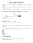 山東省利津縣初中化學期中測試精品題庫一套