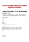 2025凱里市零工市場(chǎng)第19期零工兼職全職招聘筆試歷年參考題庫(kù)附帶答案詳解