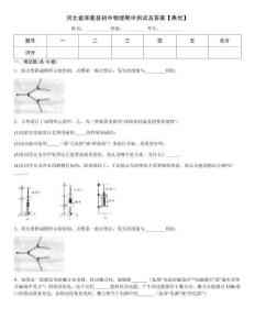 河北省涿鹿縣初中物理期中測試及答案【典優】