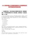 2025安徽馬鞍山江東頤養有限責任公司招聘筆試歷年參考題庫附帶答案詳解