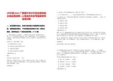 [興寧區(qū)]2025廣西南寧市興寧區(qū)住房和城鄉(xiāng)建設(shè)局招騁1人筆試歷年參考題庫附帶答案詳解