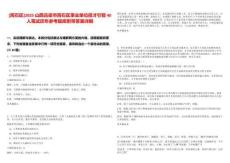 [離石區]2025山西呂梁市離石區事業單位招才引智40人筆試歷年參考題庫附帶答案詳解