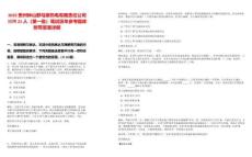 2025貴州鐘山野馬寨熱電有限責任公司招聘21人（第一批）筆試歷年參考題庫附帶答案詳解