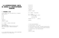 2025山東煤炭技術(shù)學(xué)院定向（淄礦集團(tuán)）委培招生200人筆試歷年參考題庫(kù)附帶答案詳解