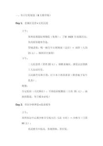 鄭州市冬日美食旅游地(鄭州冬季旅游攻略)