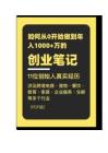 我是如何從0開始做到年入千萬的創業筆記