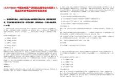 [北京市]2025中國文化遺產研究院應屆畢業(yè)生招聘5人筆試歷年參考題庫附帶答案詳解