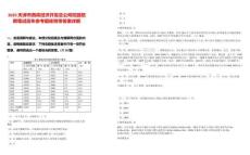 2025天津市西青經(jīng)濟開發(fā)總公司校園招聘筆試歷年參考題庫附帶答案詳解