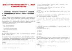 [藤縣]2025廣西梧州市藤縣引進(jìn)緊缺人才41人筆試歷年參考題庫(kù)附帶答案詳解