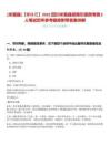 [米易縣]【攀枝花】2025四川米易縣招商引資局考調(diào)2人筆試歷年參考題庫(kù)附帶答案詳解