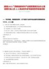 [藤縣]2025廣西藤縣新材料產業園管理委員會辦公室招聘打違人員10人筆試歷年參考題庫附帶答案詳解