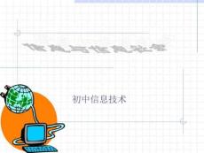 信息與信息社會