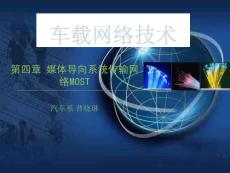 4.3-MOST應(yīng)用實(shí)例-普通頁面