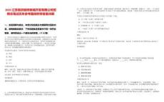 2025江蘇南京板橋新城開發有限公司招聘總筆試歷年參考題庫附帶答案詳解