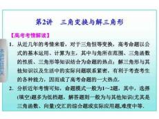 考研高數(shù)總復(fù)習(xí)專題二第2講(講義)