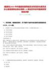 [福建省]2025中共福建省委網(wǎng)絡(luò)安全和信息化委員會辦公室直屬事業(yè)單位招聘2人筆試歷年參考題庫附帶答案詳解