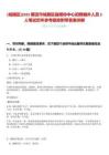 [城廂區(qū)]2025莆田市城廂區(qū)融媒體中心招聘編外人員2人筆試歷年參考題庫附帶答案詳解