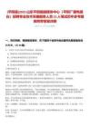 [平陰縣]2025山東平陰縣融媒體中心（平陰廣播電視臺）招聘專業技術采編服務人員15人筆試歷年參考題庫附帶答案詳解