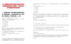 2025新疆博爾塔拉州博樂(lè)市致祥天和汽車銷售服務(wù)有限公司招聘7人筆試歷年參考題庫(kù)附帶答案詳解