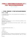 [華容縣]2025湖南省華容籍在外機關事業單位人員“人才回鄉”筆試歷年參考題庫附帶答案詳解