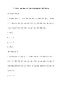 2025年乳源瑤族自治縣乳源中學特聘教師考試筆試試題