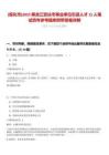 [綏化市]2025黑龍江安達(dá)市事業(yè)單位引進(jìn)人才15人筆試歷年參考題庫(kù)附帶答案詳解