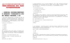 2025中科美菱低溫科技股份有限公司招聘銷售工程師崗位測(cè)試（四川）筆試歷年參考題庫(kù)附帶答案詳解