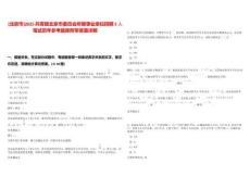 [北京市]2025共青團(tuán)北京市委員會(huì)所屬事業(yè)單位招聘5人筆試歷年參考題庫附帶答案詳解