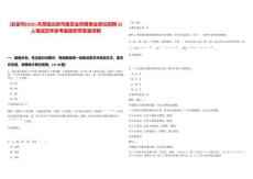 [北京市]2025共青團(tuán)北京市委員會(huì)所屬事業(yè)單位招聘32人筆試歷年參考題庫附帶答案詳解