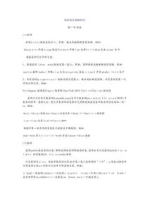 英語語法基礎知識