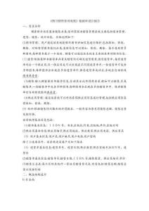 圖書銷售管理系統(tǒng)