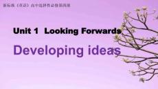 Unit1+Looking+forwards+Developing+ideas高中英語外研版（2019）選擇性必修第四冊