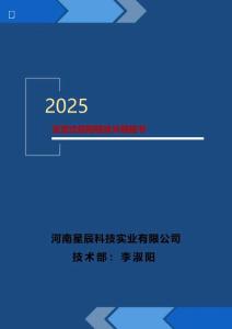 支架式鋁陽極技術規格書