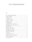 2025年中國(guó)手擦機(jī)市場(chǎng)調(diào)查研究報(bào)告