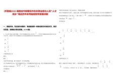 [華容縣]2025湖南省華容籍在外機(jī)關(guān)事業(yè)單位人員“人才回鄉(xiāng)”筆試歷年參考題庫附帶答案詳解
