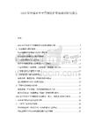 2025年中國(guó)水平平彎鋼化爐市場(chǎng)調(diào)查研究報(bào)告