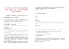 [豐順縣]2025廣東梅州市豐順縣招聘鎮(zhèn)級退役軍人服務(wù)站人員7人筆試歷年參考題庫附帶答案詳解