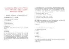 [七臺河市]2025黑龍江七臺河市“黑龍江人才周”市財政局人才引進2人筆試歷年參考題庫附帶答案詳解