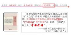 第10課 遼夏金元的統治 教學課件 高中歷史中外歷史綱要(上)