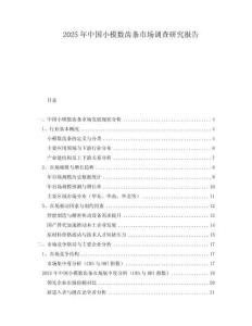 2025年中國(guó)小模數(shù)齒條市場(chǎng)調(diào)查研究報(bào)告