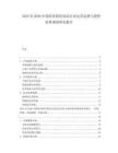 2025至2030中國浴室廚房用品行業(yè)運營態(tài)勢與投資前景調(diào)查研究報告
